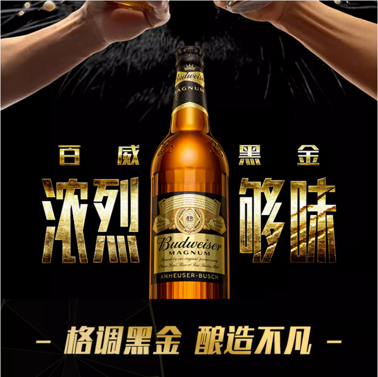 <span>白菜！</span>Budweiser 百威 美式拉格黑金啤酒 玻璃瓶 600ml*12瓶新低55.8元包邮