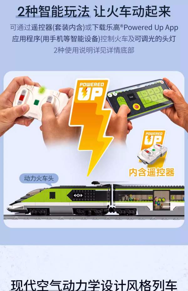 Lego 乐高 City城市系列 60337 特快客运列车687元