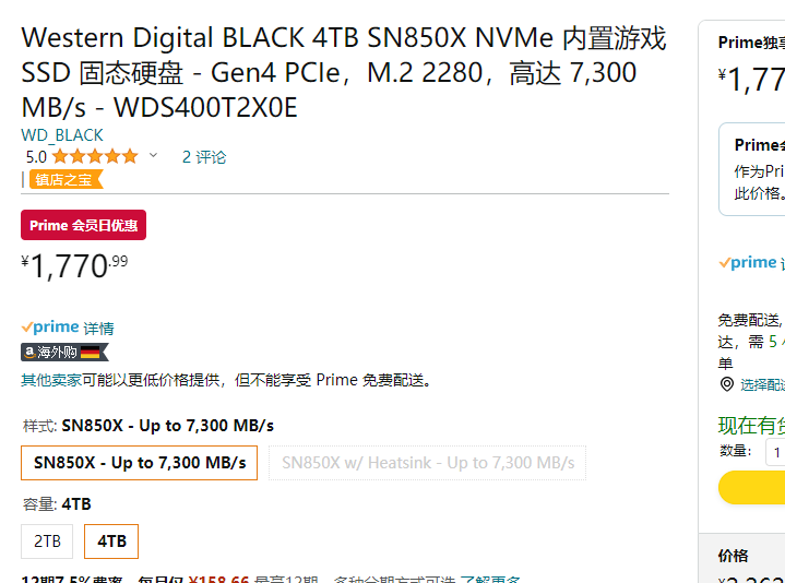 读速高达7300M/s，Western Digital 西部数据 SN850X NVMe PCIe Gen4技术 4TB SSD固态硬盘新低1770.99元（京东折后3549元）