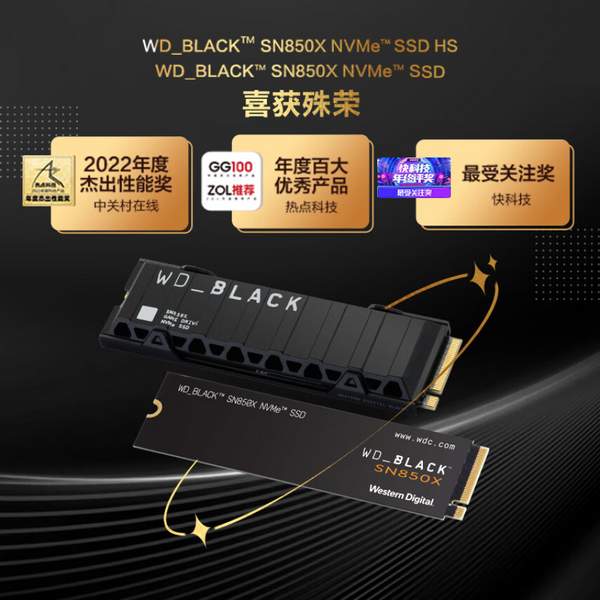 读速高达7300M/s，Western Digital 西部数据 SN850X NVMe PCIe Gen4技术 4TB SSD固态硬盘新低1683.12元（京东折后2599元）