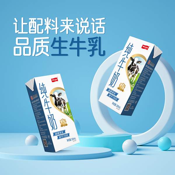 中華老字號(hào)，衛(wèi)崗 純牛奶 200ml*24盒36.9元包郵