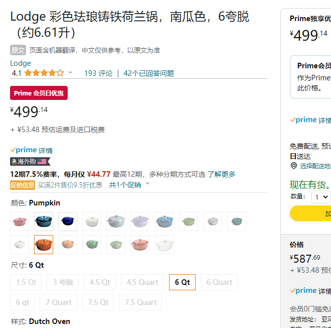 Lodge 洛奇 6夸脱搪瓷珐琅铸铁荷兰煮锅499.14元