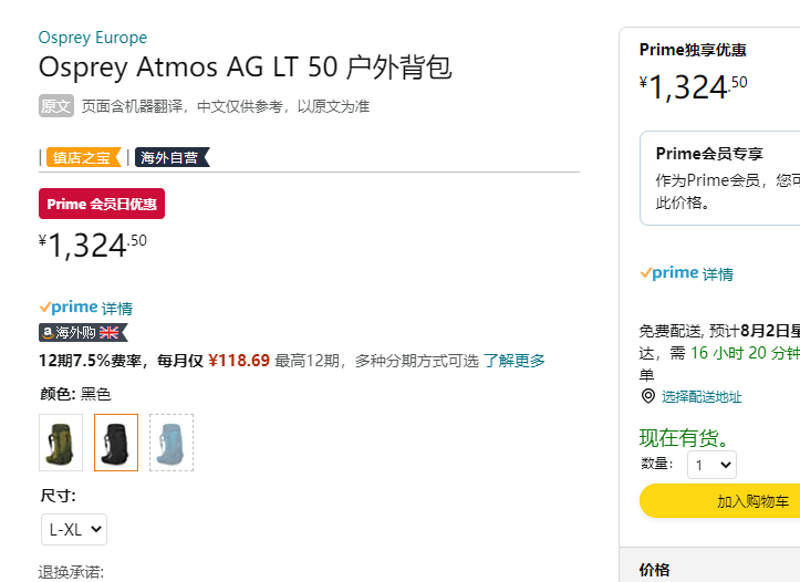 Osprey 小鹰 Atmos AG气流  户外双肩背包 S/M  50L1324.5元（天猫折后2309元）