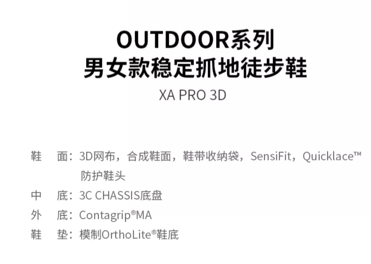 43码，Salomon 萨洛蒙 XA PRO 3D 男款户外越野跑鞋新低531.22元