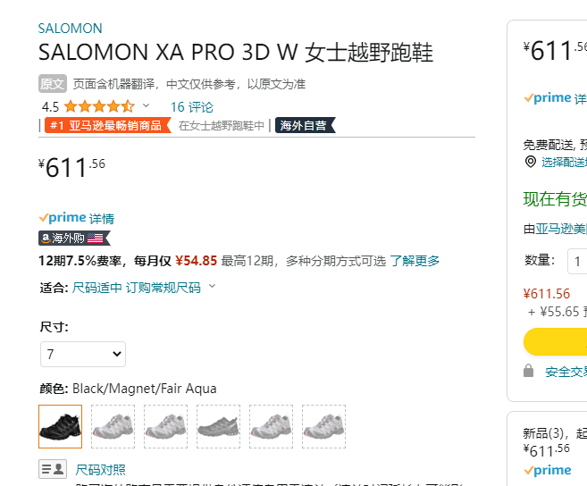 Salomon 萨洛蒙 XA PRO 3D 男女同款户外越野跑鞋611.56元