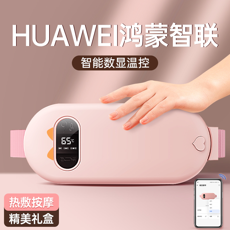本博 HY-NG2115智能暖宮腰帶29元包郵（需領(lǐng)券）