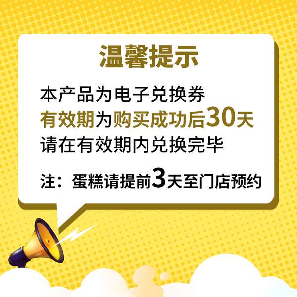 85度C 熊有成竹动物奶油生日蛋糕电子券 6号/680g126元包邮（需领券）