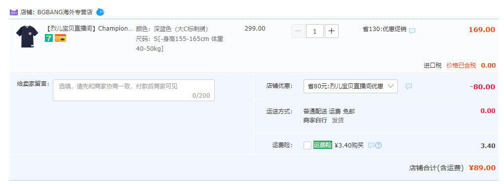 Champion 冠軍 Life系列 T1919G 情侶款大LOGO純棉短袖T恤89元包稅包郵（拍2折84元/件）