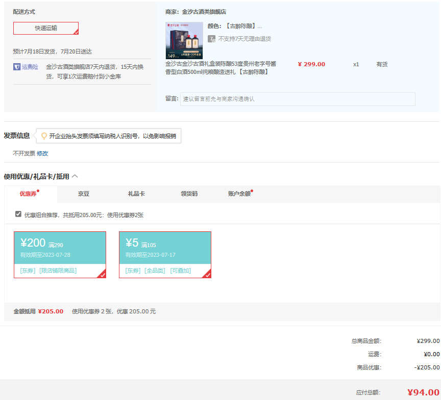 Plus会员，贵州老字号 金沙古醉·陈酿 53度酱香型白酒礼盒 500mL*2瓶89元包邮（需用券）