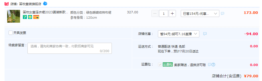 笛牧 2023夏款洋气泡泡袖森系棉布连衣裙（100~160码）2款79元包邮（需领券）