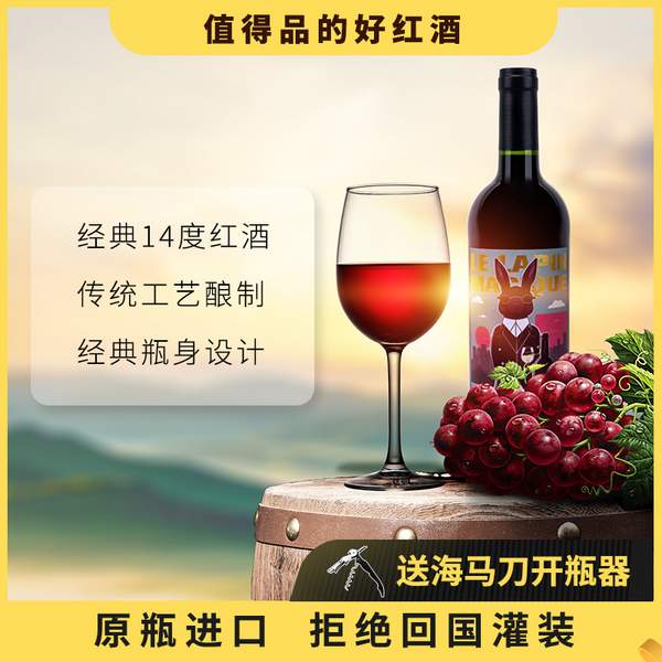 法國(guó)原瓶進(jìn)口，Kadabra 魔術(shù)兔 14度赤霞珠干紅葡萄酒750mL新低18元包郵（需領(lǐng)券）
