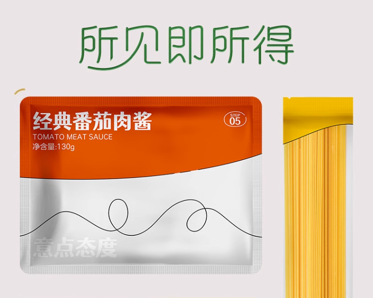 Olivoilà 欧丽薇兰 意点态度 黑椒牛柳/咖喱牛肉意大利面 250g*5盒49.5元包邮（折9.9元/盒）