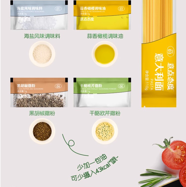 Olivoilà 欧丽薇兰 意点态度 黑椒牛柳/咖喱牛肉意大利面 250g*5盒49.5元包邮（折9.9元/盒）