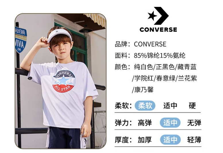 Converse 匡威 2023新款 男女童速干凉感短袖T恤（110~160码）多款74.01元包邮（双重优惠）