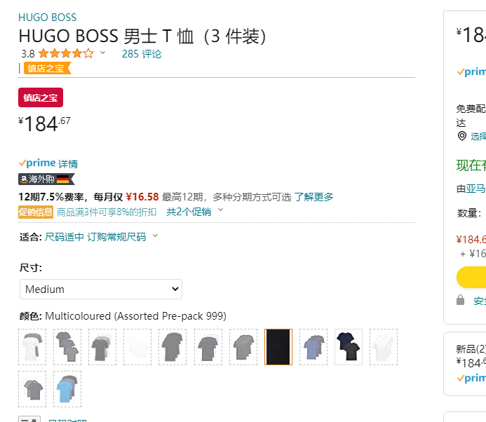 BOSS Hugo 雨果·博斯 男士纯色纯棉短袖T恤 3件装 50325388184.67元（可3件92折）