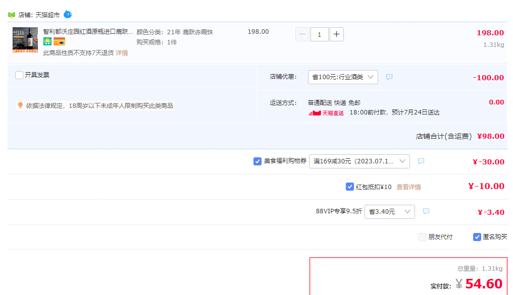 智利原瓶進(jìn)口，Saltando Venado 鹿躍 經(jīng)典赤霞珠干紅酒葡萄750mL58元包郵（需用券）