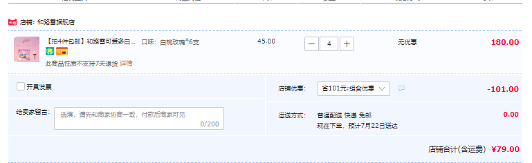 和路雪 可愛多甜筒冰淇淋 多口味 67g*24支79元包郵（拍4件）