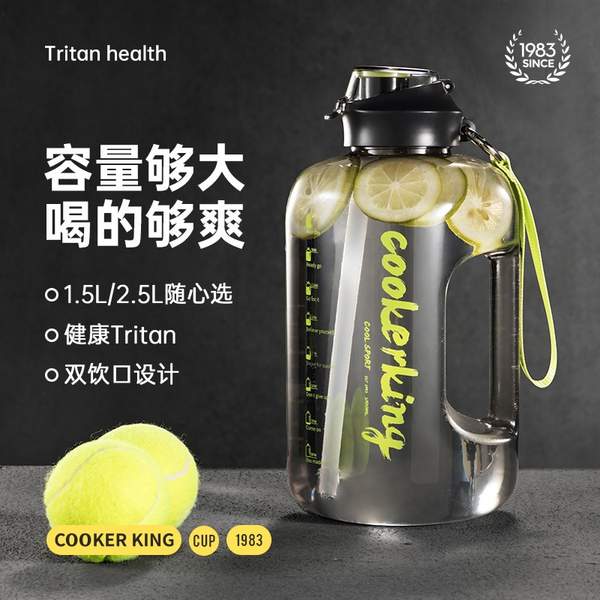 炊大皇 顿顿桶Tritan材质运动水壶 2.5L29.9元包邮（需领券）