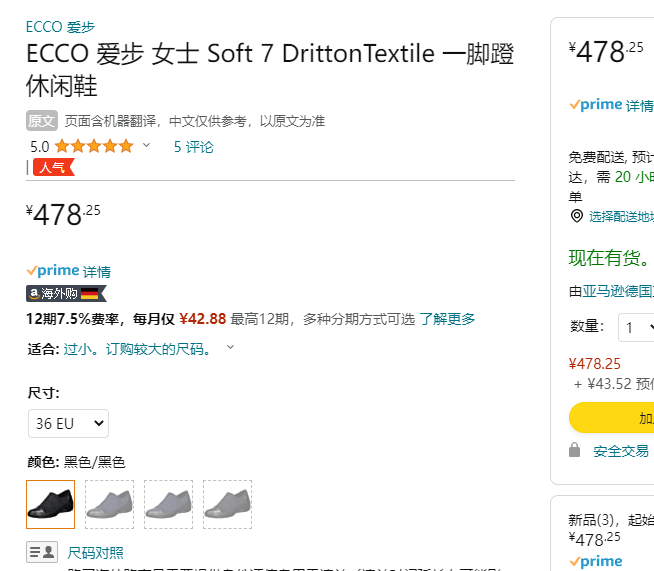 ECCO 爱步 soft 7 柔酷7号 女士Gore-tex防水坡跟乐福鞋 470913478.25元