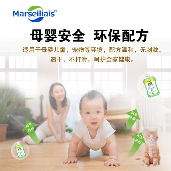 <span>白菜！</span>Marseiliais 小马赛人 花露水驱蚊杀菌地板清洁剂 500ml*3瓶新低12.9元包邮（4.3元/瓶）