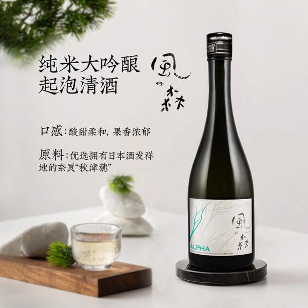 <span>白菜！</span>日本一线网红清酒，风之森 ALPHA TYPE3 纯米大吟酿礼盒 720ml*2瓶（赠小蓝罐*1）新低480元包邮包税（240元/瓶）