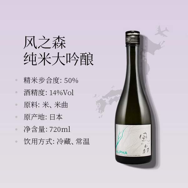 <span>白菜！</span>日本一线网红清酒，风之森 ALPHA TYPE3 纯米大吟酿礼盒 720ml*2瓶（赠小蓝罐*1）新低480元包邮包税（240元/瓶）