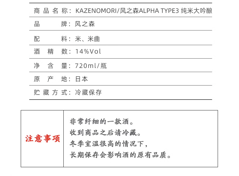 <span>白菜！</span>日本一线网红清酒，风之森 ALPHA TYPE3 纯米大吟酿礼盒 720ml*2瓶（赠小蓝罐*1）新低480元包邮包税（240元/瓶）