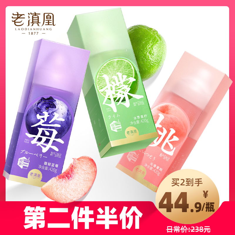 老滇凰 馥郁蓝莓/冰萃青柠/沁香蜜桃蜂蜜 420g新低29.9元包邮（需领券）