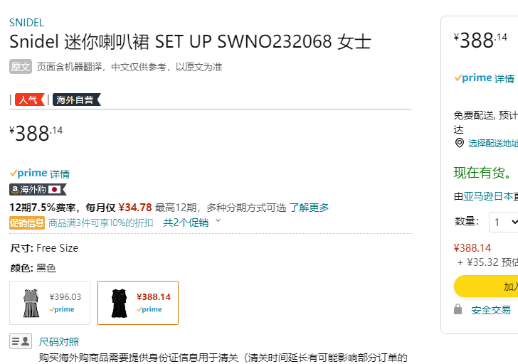 Snidel 2023春夏 日系胸针无袖针织背心半裙套装 SWNO232068388.14元（天猫旗舰店840元）