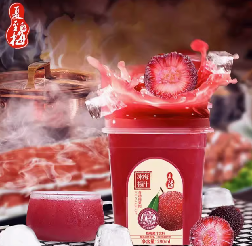 夏至梅 冰杨梅汁 280mL*8瓶装39.9元包邮