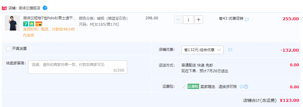 Northland 諾詩蘭 情侶款速干抑菌防曬短袖Polo衫 多色123元包郵（雙重優(yōu)惠）