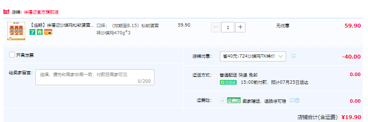 臨期低價，徐福記 香酥雞蛋味沙琪瑪 470g*3包新低19.9元包郵（6.6元/包）