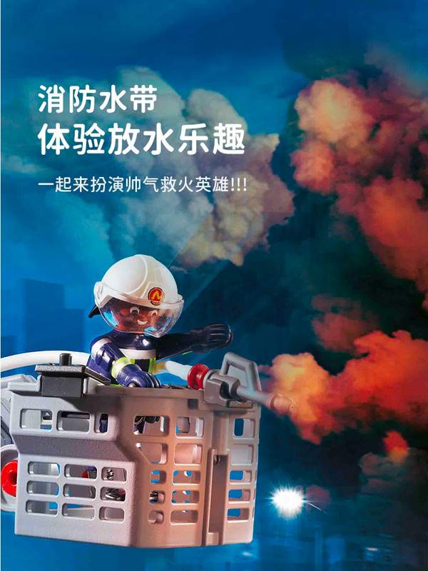 Playmobil 摩比世界 云梯消防车 9463408.21元（天猫旗舰店折后639元）