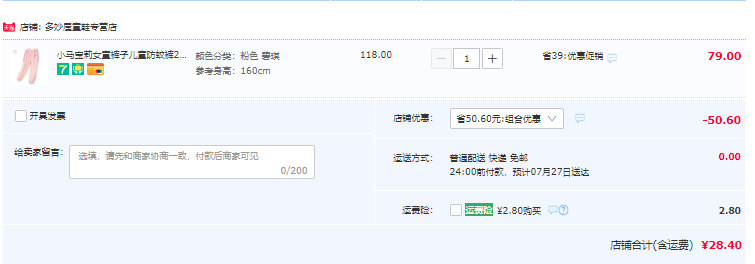 小馬寶莉 2023年新款女童休閑拼色運(yùn)動(dòng)褲防蚊褲（110~160碼）多色28.4元包郵（雙重優(yōu)惠）