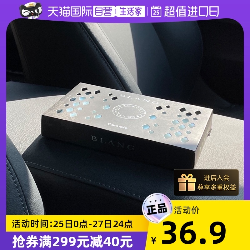 日本CAR MATE 快美特 汽車(chē)固體香膏 165g新低26.9元包郵（需領(lǐng)券）
