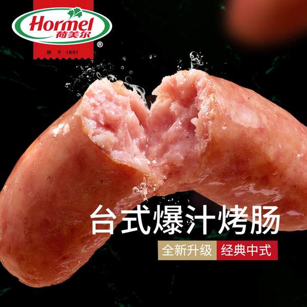 Hormel 荷美尔 经典台式0淀粉爆汁烤肠 540g*3件99元包邮（33元/件）