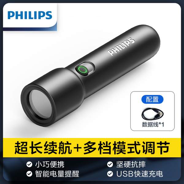 Philips飞利浦 强光充电超亮户外远射手电筒 SFL12359.9元包邮（需领券）