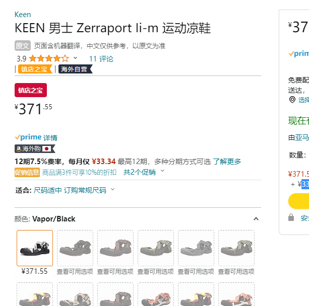 KEEN 科恩 ZERRAPORT II 男款户外防滑溯溪鞋371.55元（天猫999元）