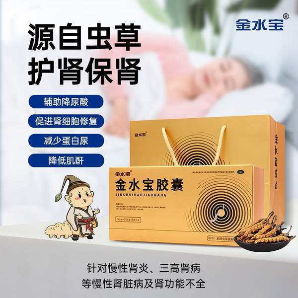 補腎虛肺虛體虛，濟(jì)民可信 金水寶膠囊540粒禮盒裝*2盒 贈遮陽傘新低491.6元包郵（245.8元/盒）