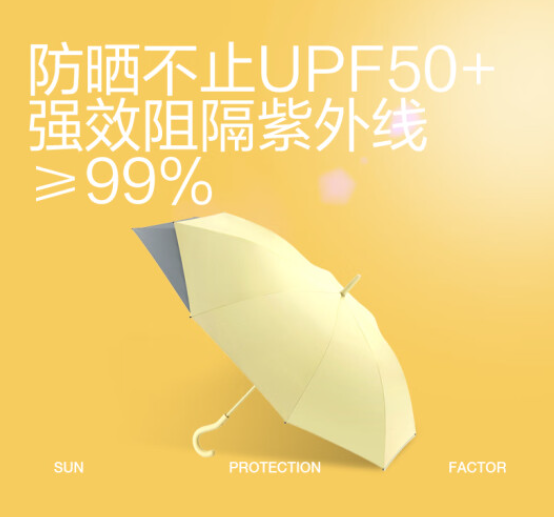 BENEUNDER 蕉下 膠囊系列 晴雨兩用直柄傘79元包郵（需領(lǐng)券）