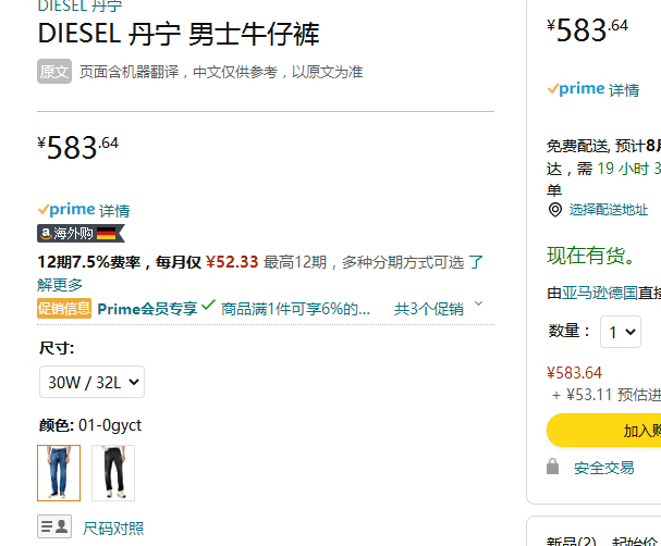 Diesel 迪赛 D-viker 男士修身直筒牛仔裤 A05157548.62元