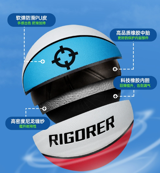 RIGORER 准者 青少年训练篮球 多型号59.9元包邮（需领券）