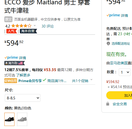 Ecco 爱步 Maitland梅兰特系列 男士真皮一脚蹬休闲鞋855234547.32元