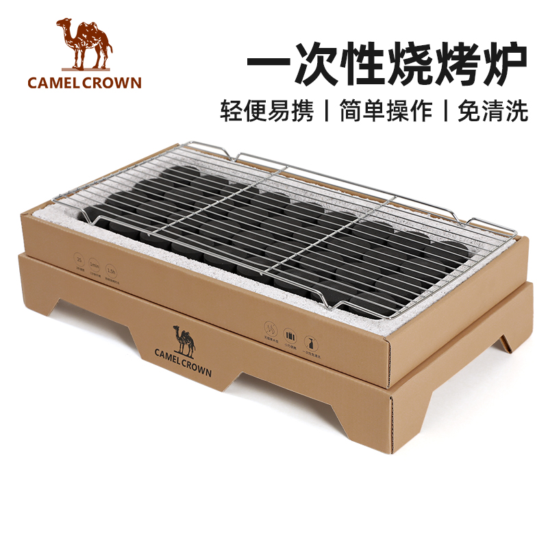 Camel 骆驼 一次性小型无烟木炭烧烤炉（含木炭、烧烤网）27元包邮（需领券）
