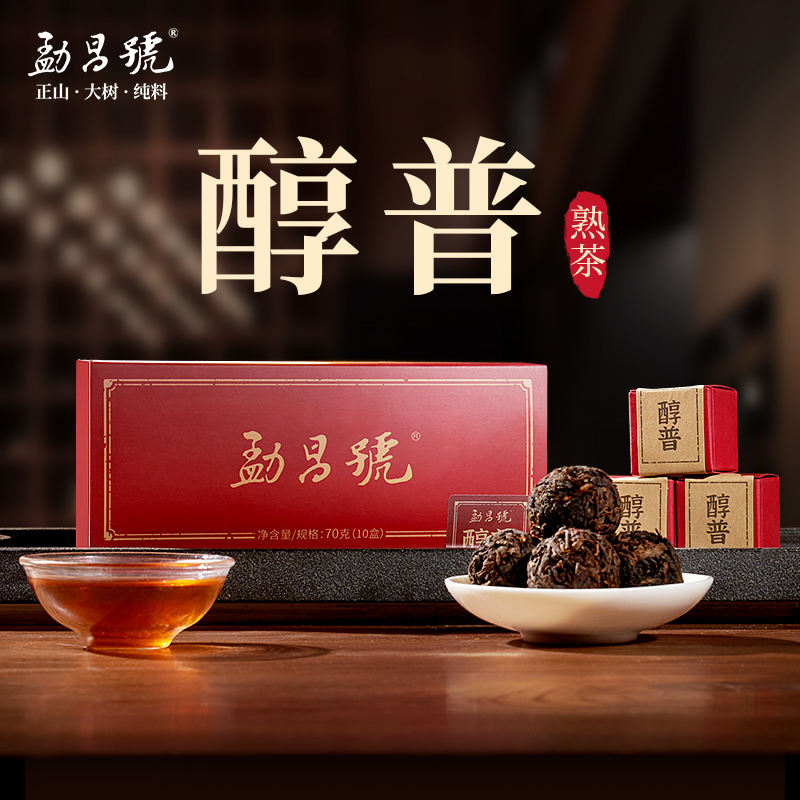 金鸡奖官方指定茶叶品牌，勐昌號 醇普龙珠普洱茶熟茶 7g*10颗新低21.9元包邮（需领券）