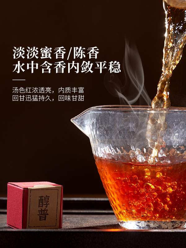 金鸡奖官方指定茶叶品牌，勐昌號 醇普龙珠普洱茶熟茶 7g*10颗新低21.9元包邮（需领券）