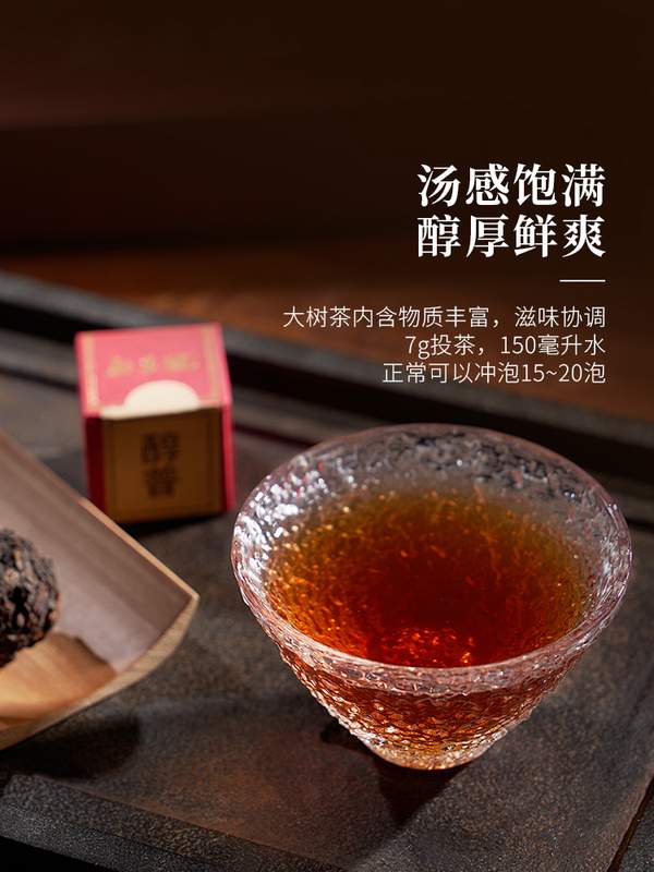 金鸡奖官方指定茶叶品牌，勐昌號 醇普龙珠普洱茶熟茶 7g*10颗新低21.9元包邮（需领券）