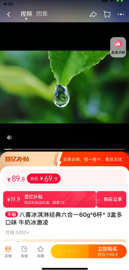 八喜 小杯六合一 混合口味冰淇淋（60g*6杯）*3盒/共18杯69.9元包郵（需領(lǐng)券）