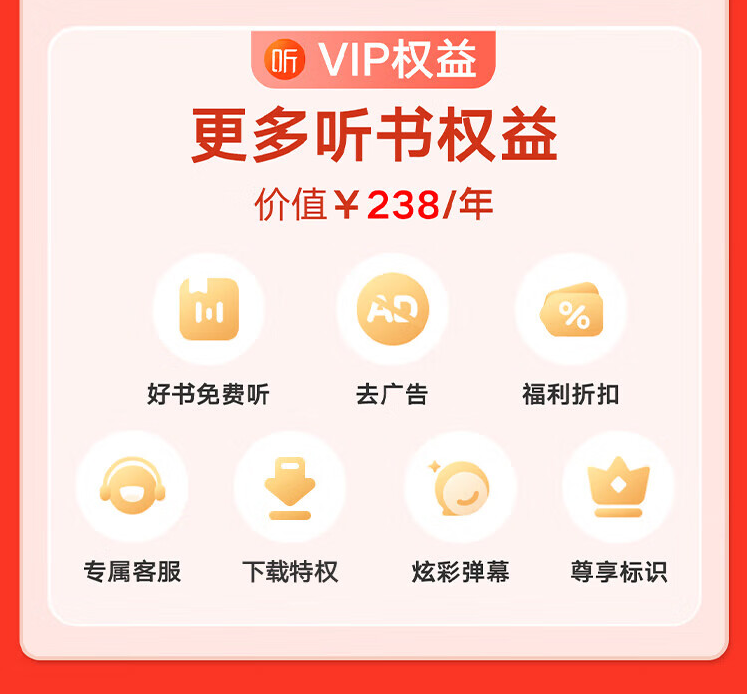 <span>白菜！</span>喜马拉雅 VIP会员年卡1年新低49元秒充（限PLUS会员可买）