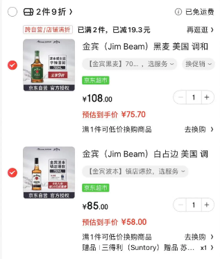 Jim Beam 金宾 白占边美国波本威士忌 750mL+黑麦威士忌 700ml133.7元包邮（双重优惠）